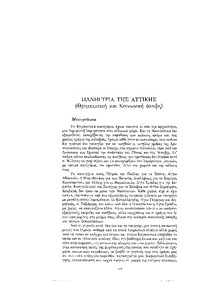 Φωτογραφία του περιγραφόμενου στοιχείου